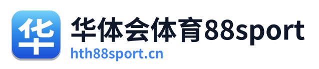 华体会体育88sport